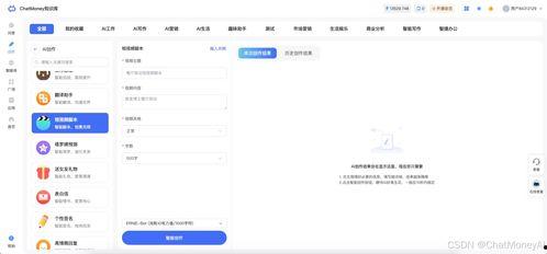 國(guó)產(chǎn)ai短視頻生成神器,輕松打造爆款內(nèi)容，引領(lǐng)短視頻新潮流
