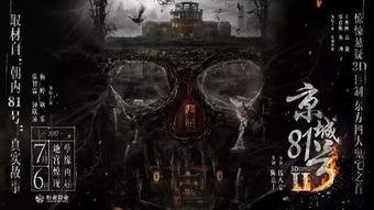 國產(chǎn)第一部鬼片解說視頻,揭秘首部鬼片背后的神秘故事