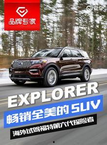 試駕國產(chǎn)7座探險者視頻,駕馭野性，盡享空間與動力