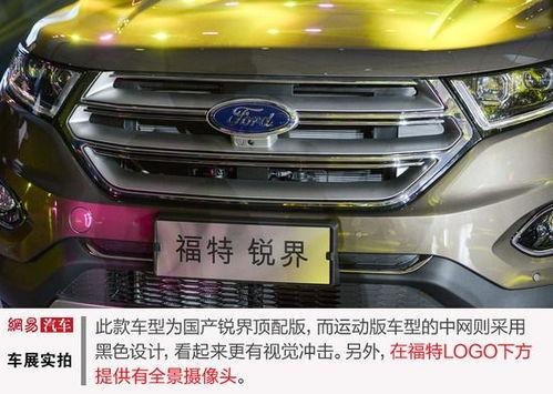 實(shí)拍國(guó)產(chǎn)福特車(chē)視頻播放,駕馭科技，感受駕駛新體驗(yàn)