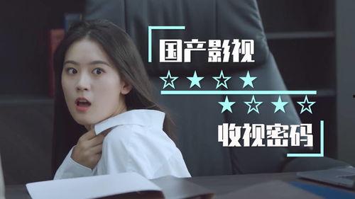 國產(chǎn)電視劇套路視頻,跟隨鏡頭解碼流行劇情模式